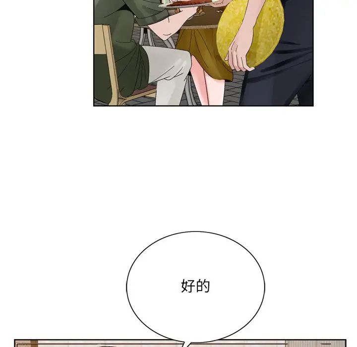 哥哥懷中的初戀第10话