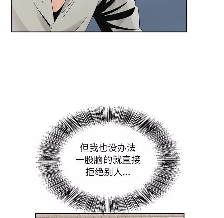 哥哥懷中的初戀第10话
