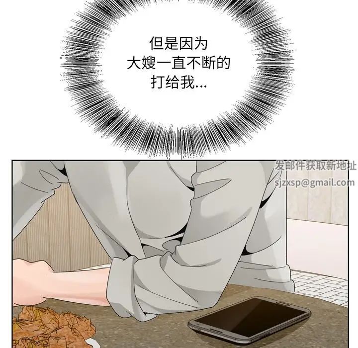 哥哥懷中的初戀第10话