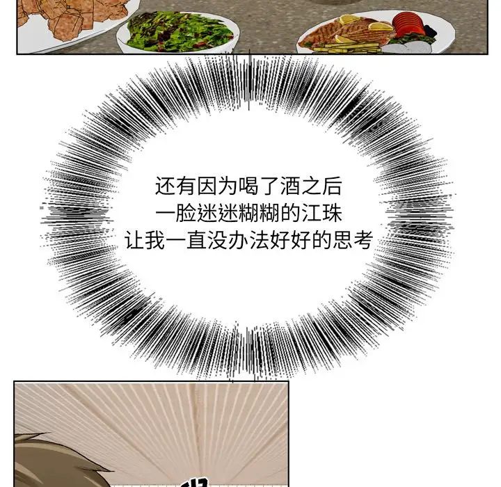 哥哥怀中的初恋第10话