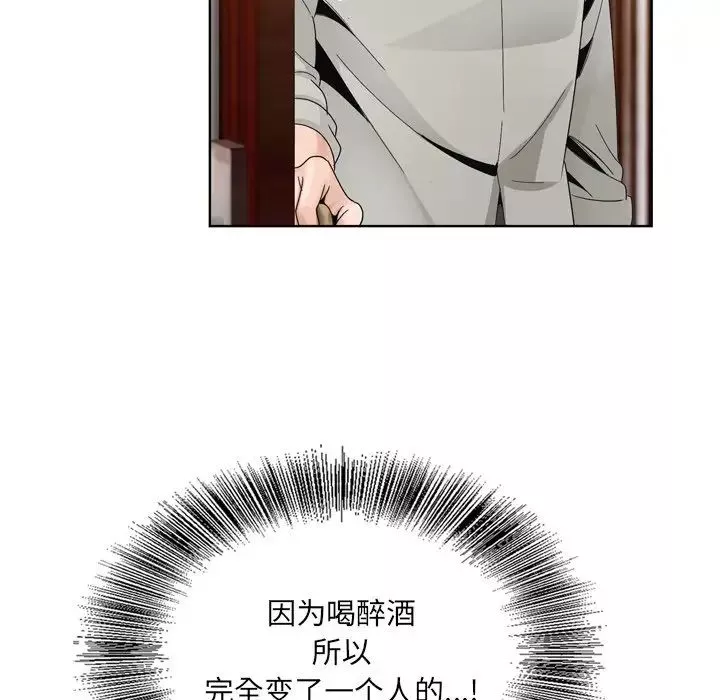 哥哥怀中的初恋-第10话 - 图片 98