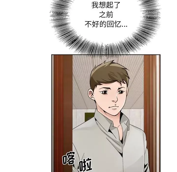 哥哥懷中的初戀第10话