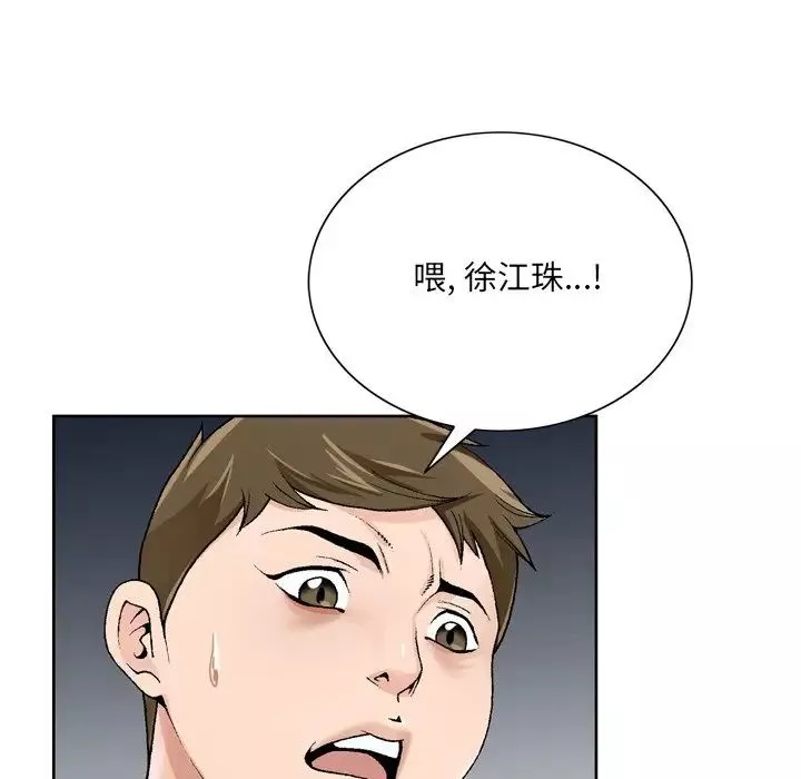 哥哥怀中的初恋-第10话 - 图片 107