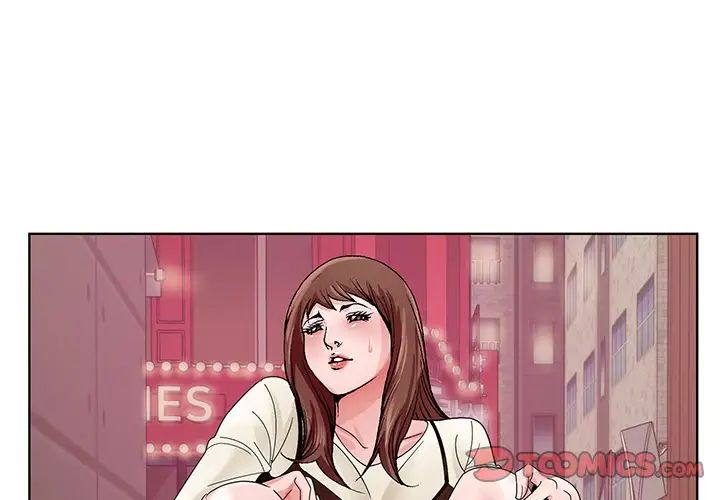 哥哥懷中的初戀第11話