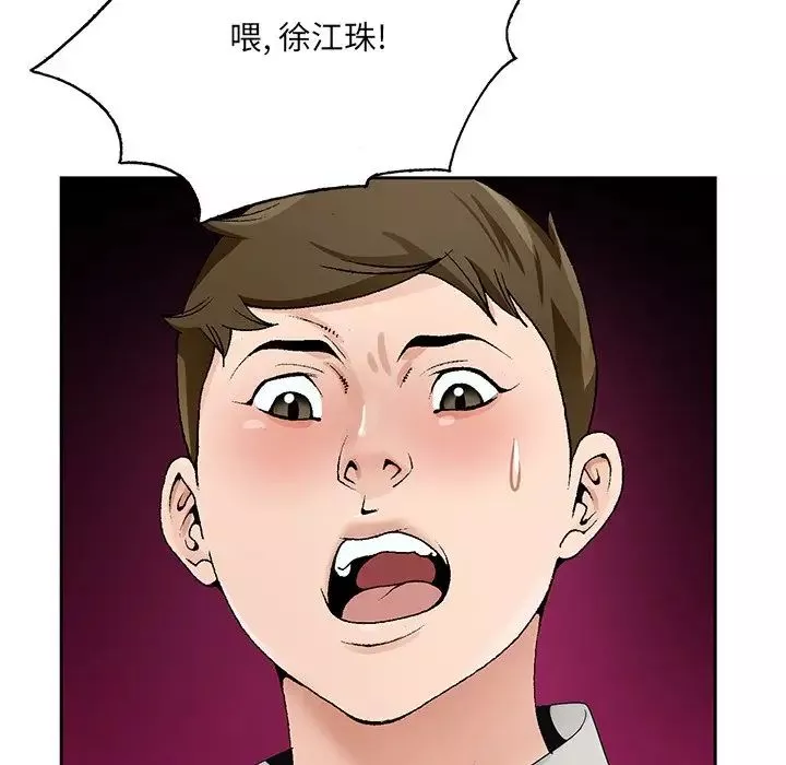 哥哥怀中的初恋-第11话 - 图片 11