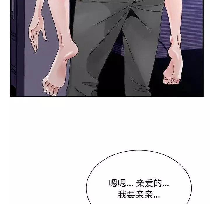哥哥懷中的初戀第11話