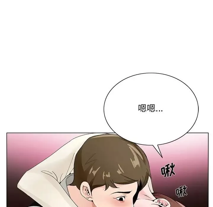 哥哥懷中的初戀第11話