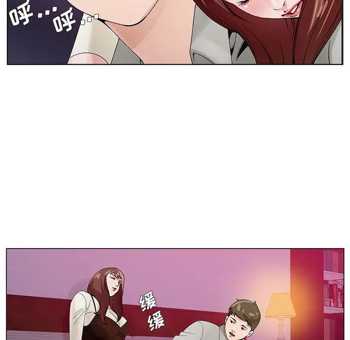 哥哥懷中的初戀第11話