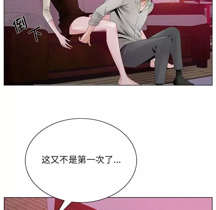 哥哥怀中的初恋-第11话 - 图片 28