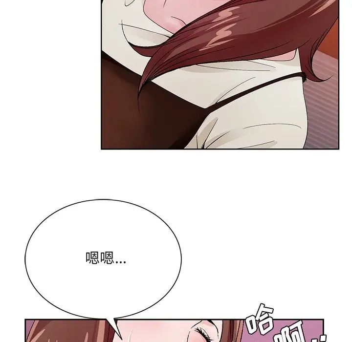 哥哥懷中的初戀第11話