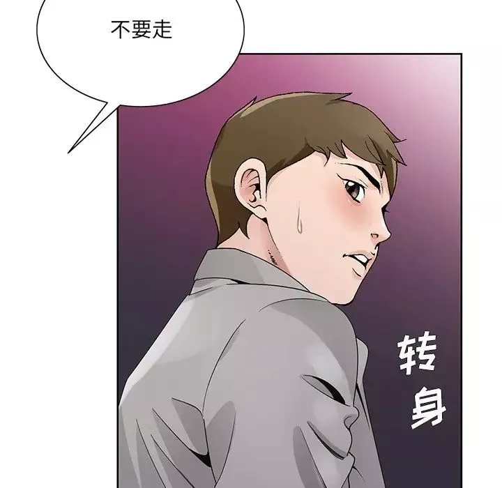 哥哥怀中的初恋-第11话 - 图片 41