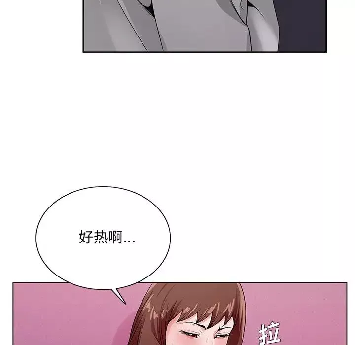 哥哥懷中的初戀第11話