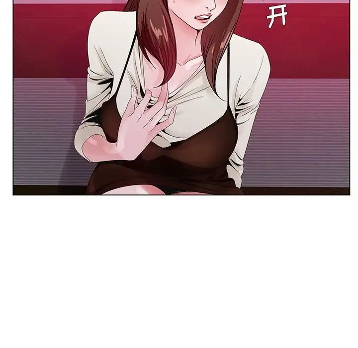 哥哥懷中的初戀第11話