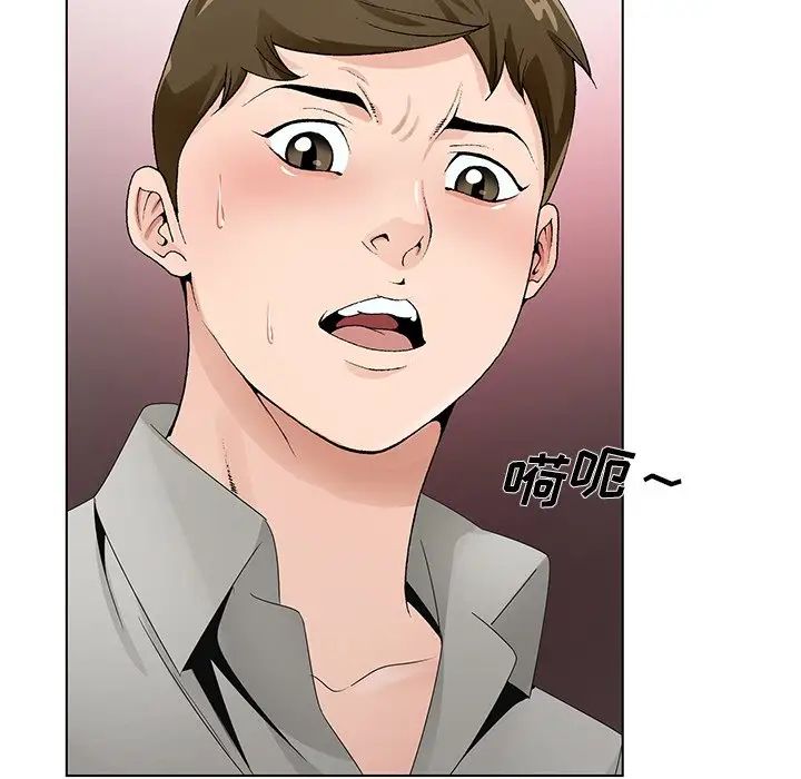 哥哥懷中的初戀第11話