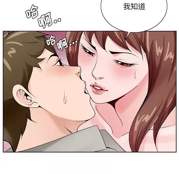 哥哥怀中的初恋-第11话 - 图片 59