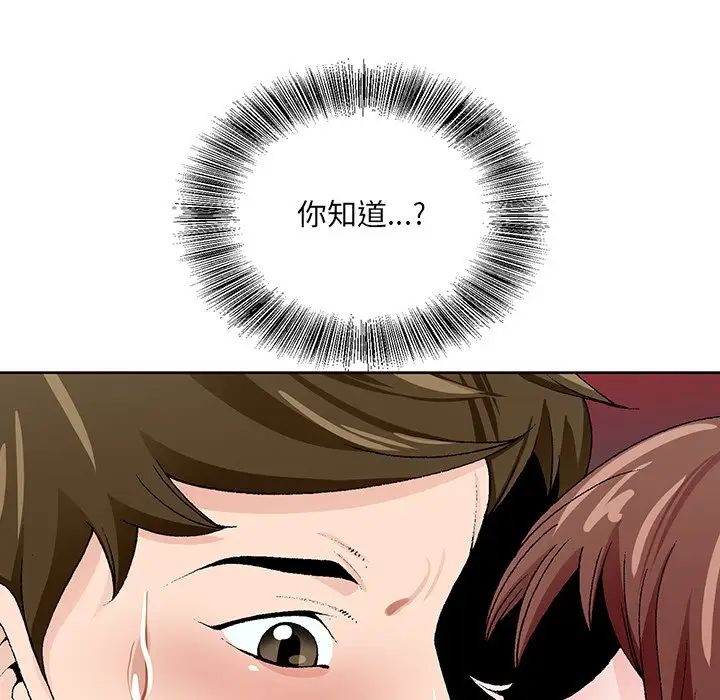 哥哥怀中的初恋第11话