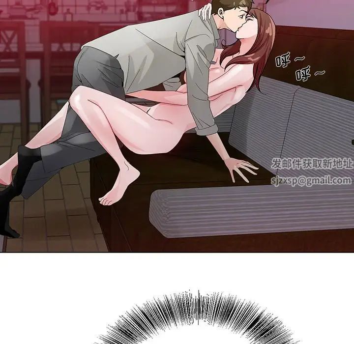 哥哥懷中的初戀第11話