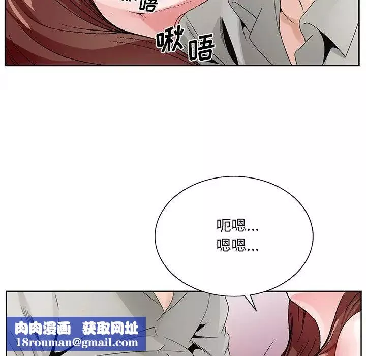 哥哥懷中的初戀第11話