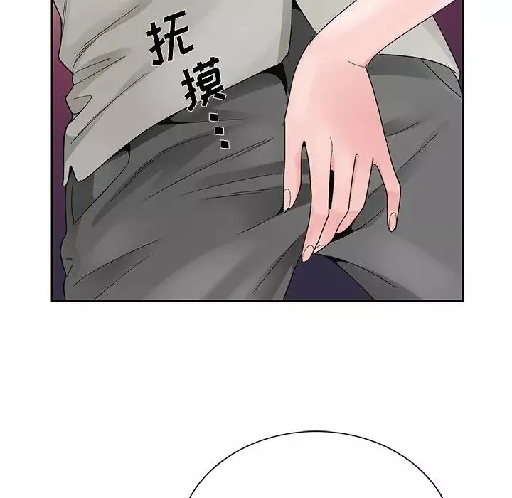 哥哥懷中的初戀第11話