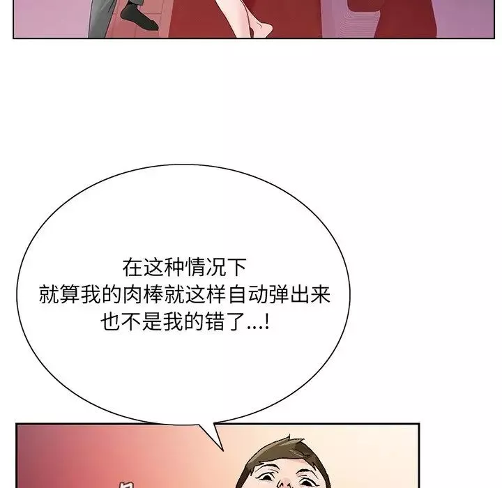 哥哥怀中的初恋-第11话 - 图片 73