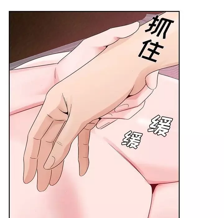 哥哥懷中的初戀第11話
