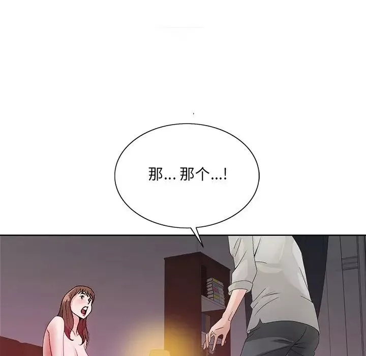 哥哥怀中的初恋-第11话 - 图片 95