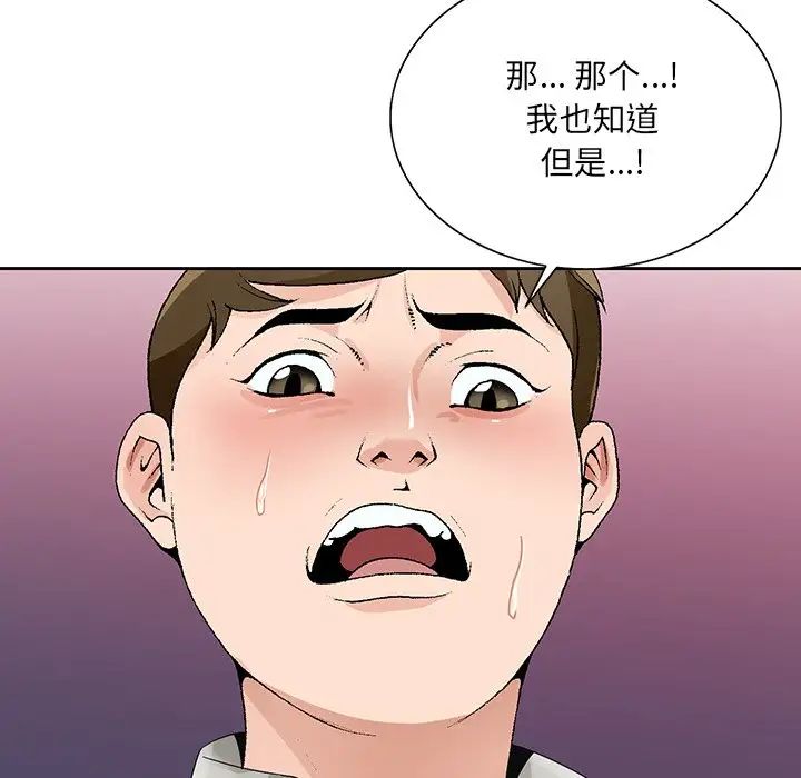 哥哥怀中的初恋第11话