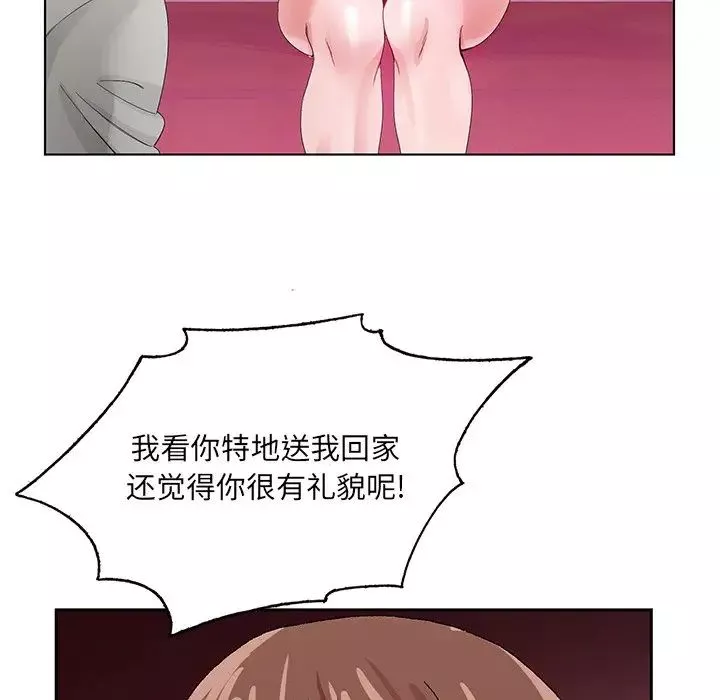 哥哥懷中的初戀第11話