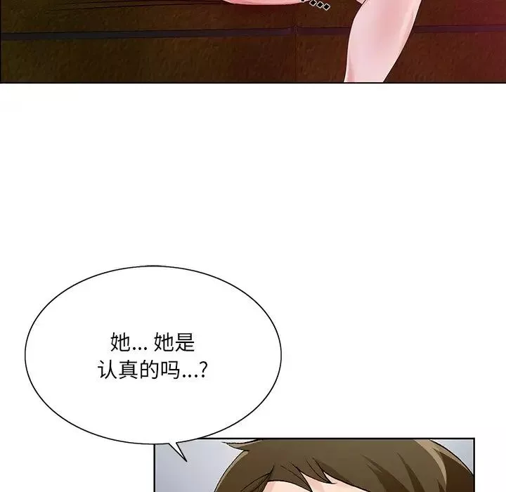 哥哥怀中的初恋-第11话 - 图片 111