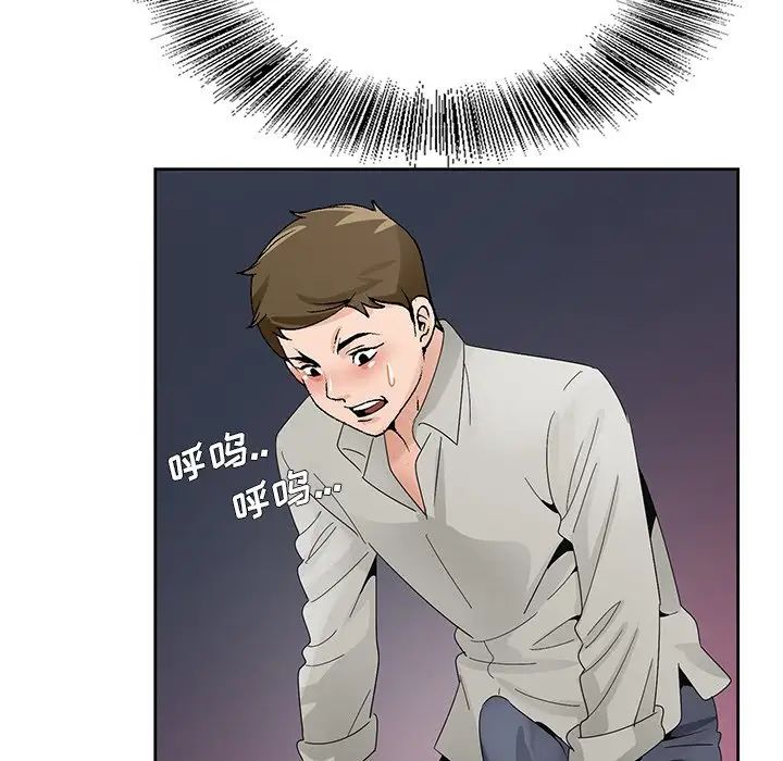 哥哥怀中的初恋第11话