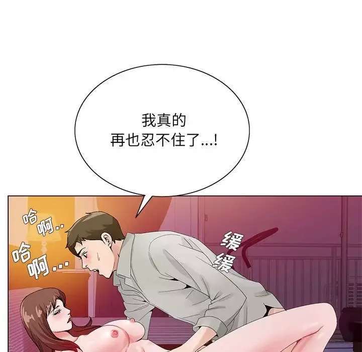 哥哥怀中的初恋-第11话 - 图片 120