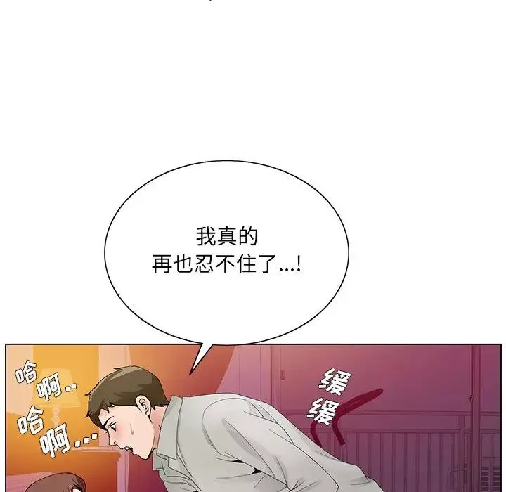 哥哥懷中的初戀第12話