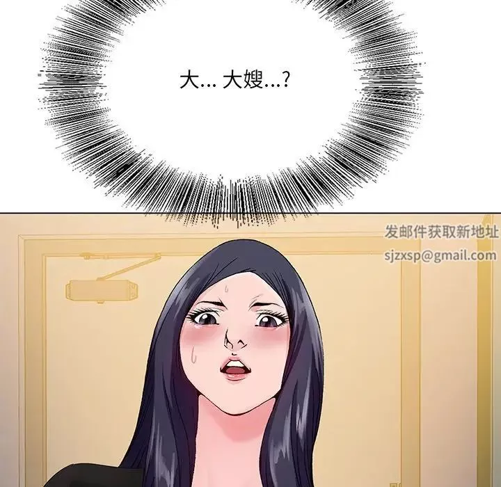 哥哥懷中的初戀第12話