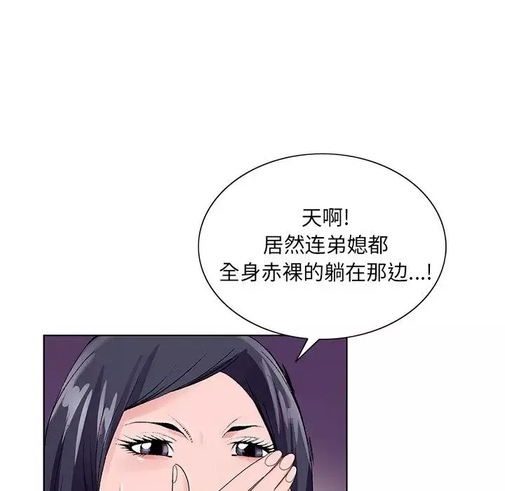 哥哥怀中的初恋-第12话 - 图片 16