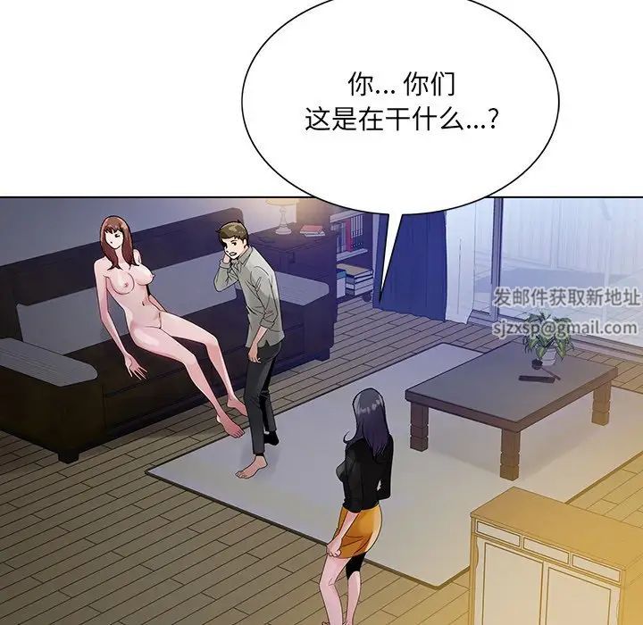 哥哥怀中的初恋第12话