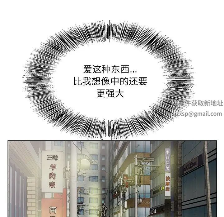 哥哥懷中的初戀第12話