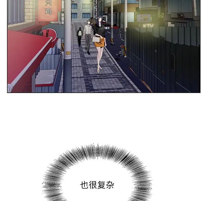 哥哥懷中的初戀第12話