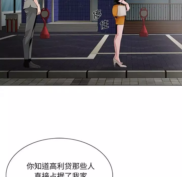 哥哥懷中的初戀第12話