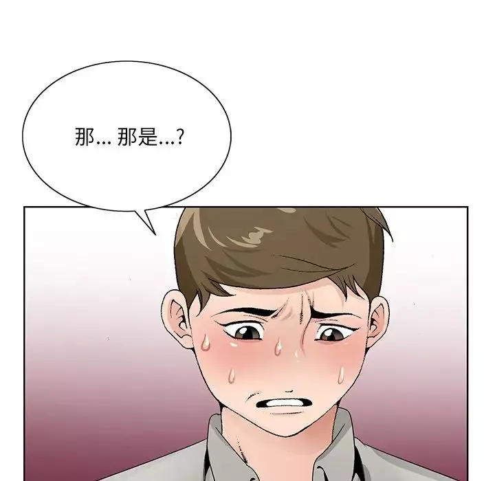 哥哥怀中的初恋-第12话 - 图片 37