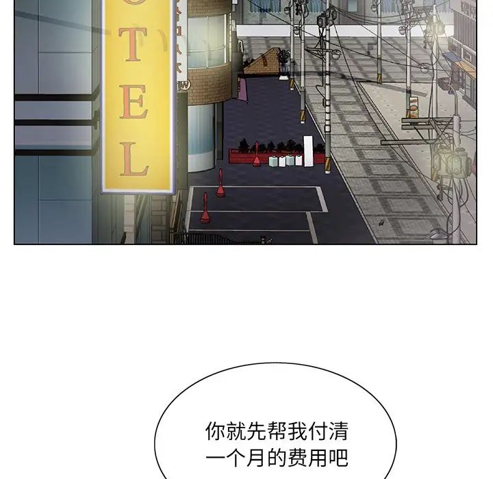 哥哥怀中的初恋第12话