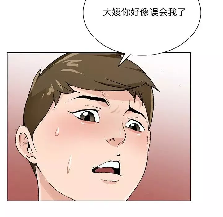 哥哥怀中的初恋-第12话 - 图片 48