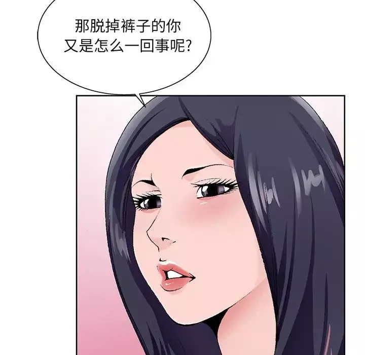 哥哥懷中的初戀第12話