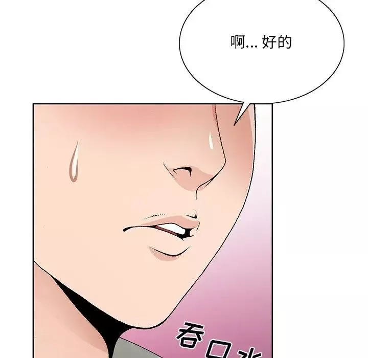 哥哥懷中的初戀第12話
