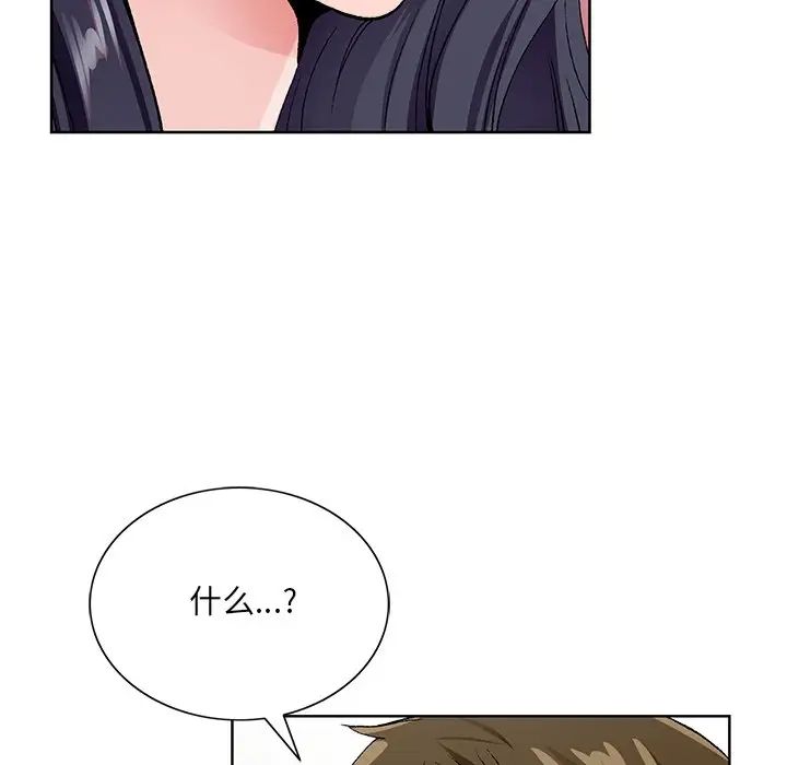 哥哥懷中的初戀第12話