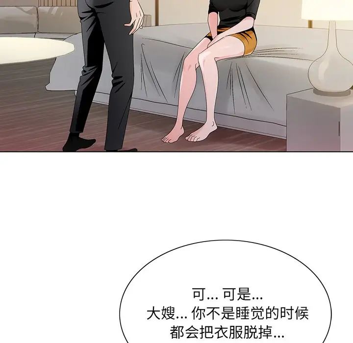 哥哥怀中的初恋第12话