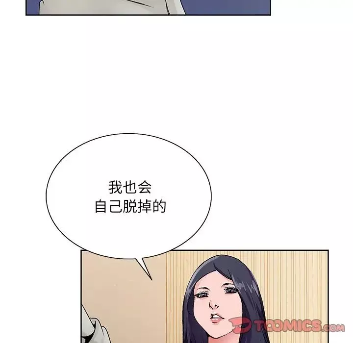 哥哥懷中的初戀第12話