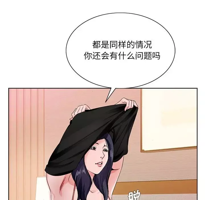 哥哥怀中的初恋-第12话 - 图片 77