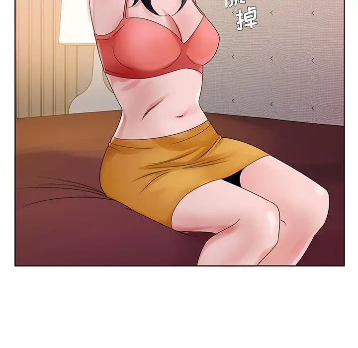 哥哥怀中的初恋第12话