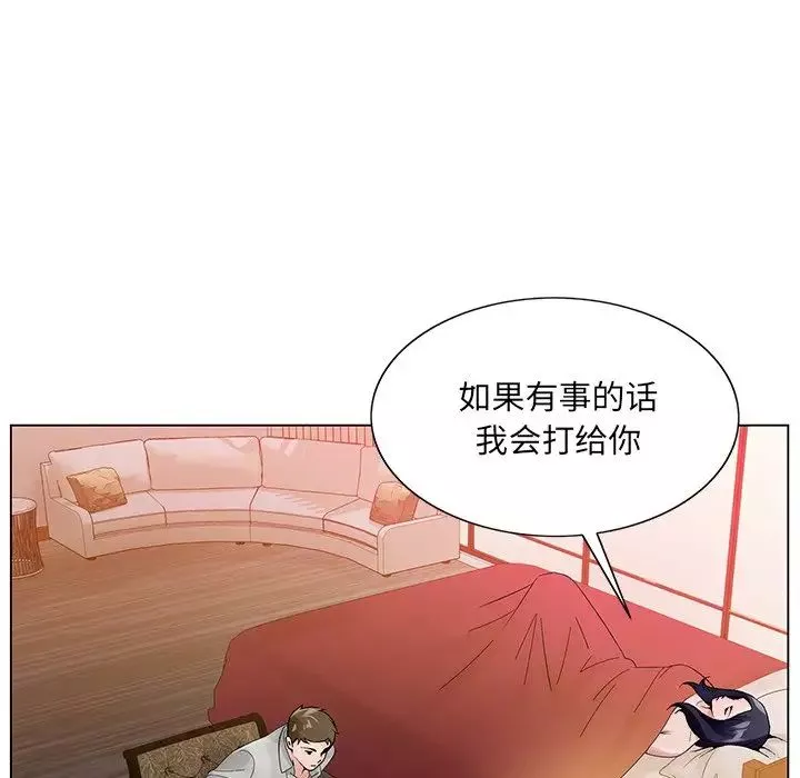哥哥懷中的初戀第12話