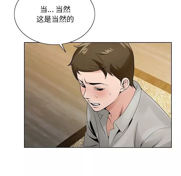 哥哥懷中的初戀第12話